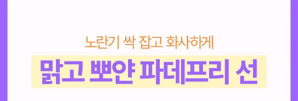 [청담PICK/퍼플톤업] 비긴스 바이 정샘물 히알루론산 퍼플 톤업 선크림 50ml 상세페이지 9